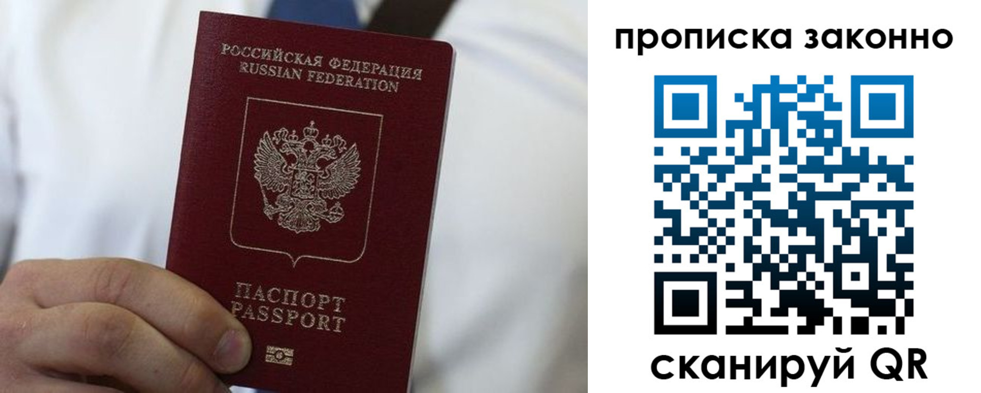 прописка для кредита в Печорах