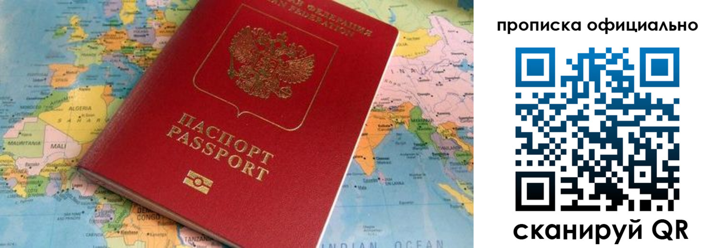 прописка для работы в Печорах