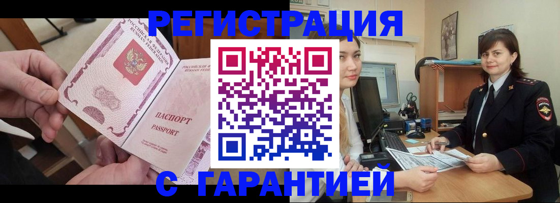 временная регистрация надежно в Печорах
