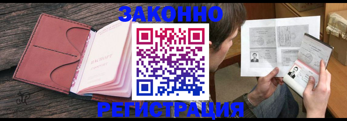 прописка гарантия в Печорах