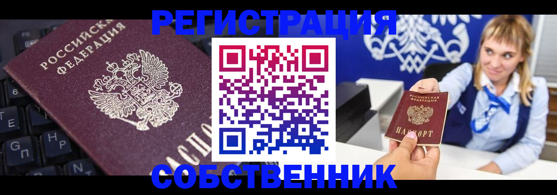 прописка 2025 в Печорах