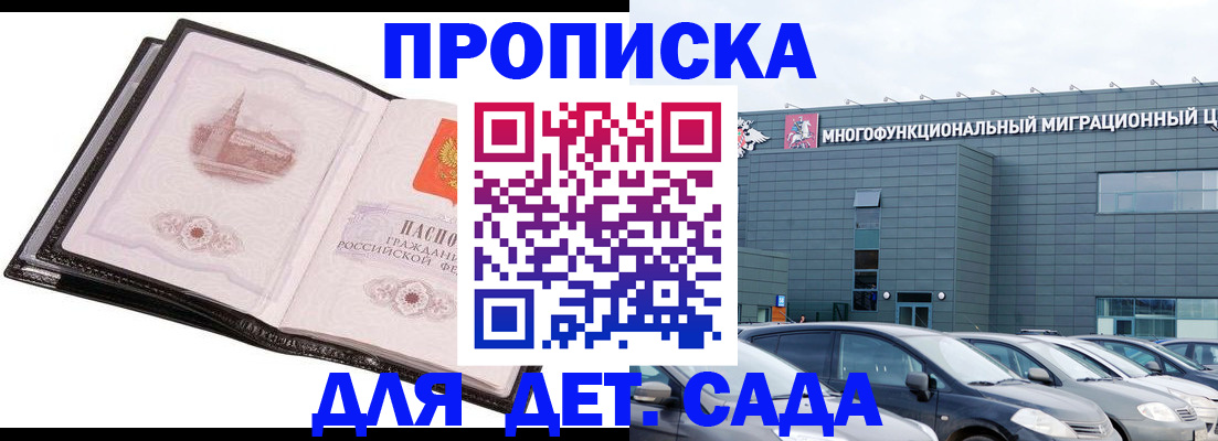 прописка штамп в Печорах