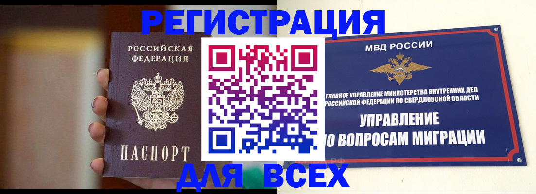 прописка 2025 в Печорах