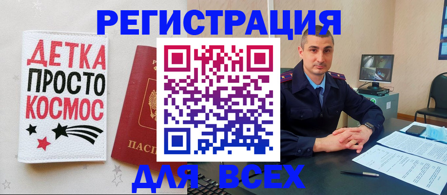 прописка в Печорах