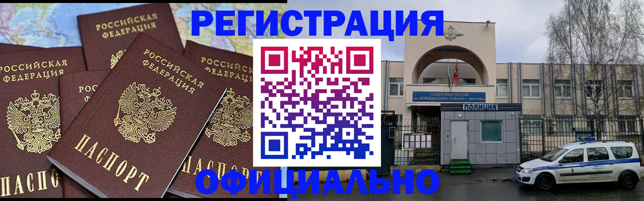 прописка законно в Печорах