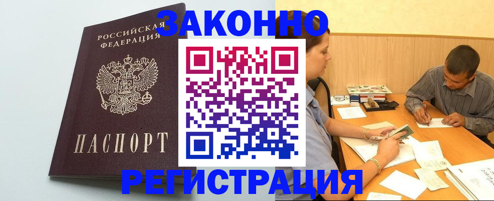 прописка регистрация в Печорах