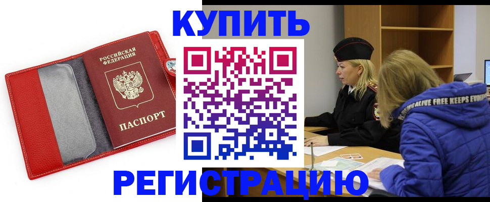 где прописаться в Печорах