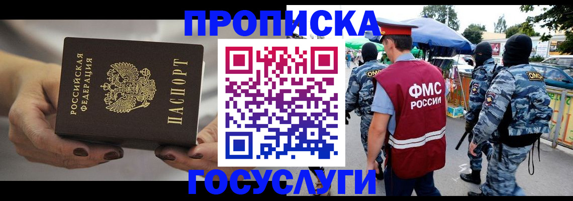 временная регистрация недорого в Печорах