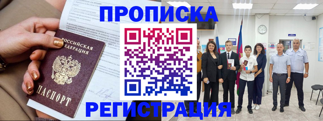 прописка поиск в Печорах