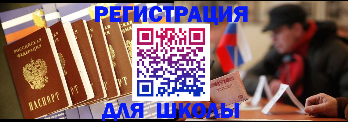 временная регистрация недорого в Печорах