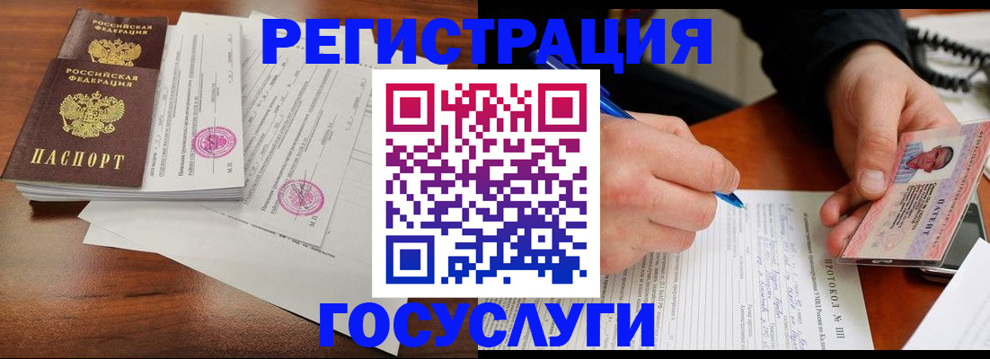 прописка ребенка в Печорах